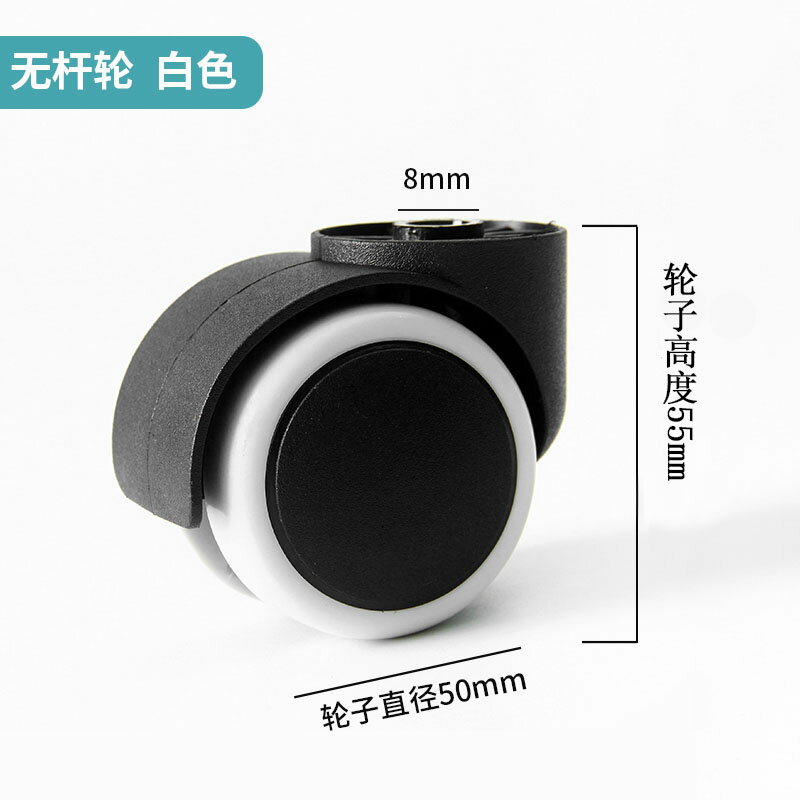 電腦椅輪 萬向活動輪 活動腳輪 轉椅輪子萬向輪老闆電腦電競辦公椅滑輪旋轉椅靜音通用腳輪無桿輪『FY02175』