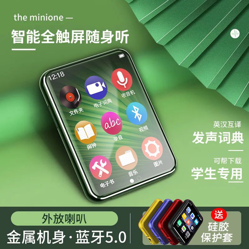 【觸屏藍芽】MP4播放器 MP3播放器 音樂播放器 隨身聽 學生專用 英語詞典 電子辭典 藍芽5.3 觸控螢幕 輕巧便攜 可愛造型 聽歌學英文