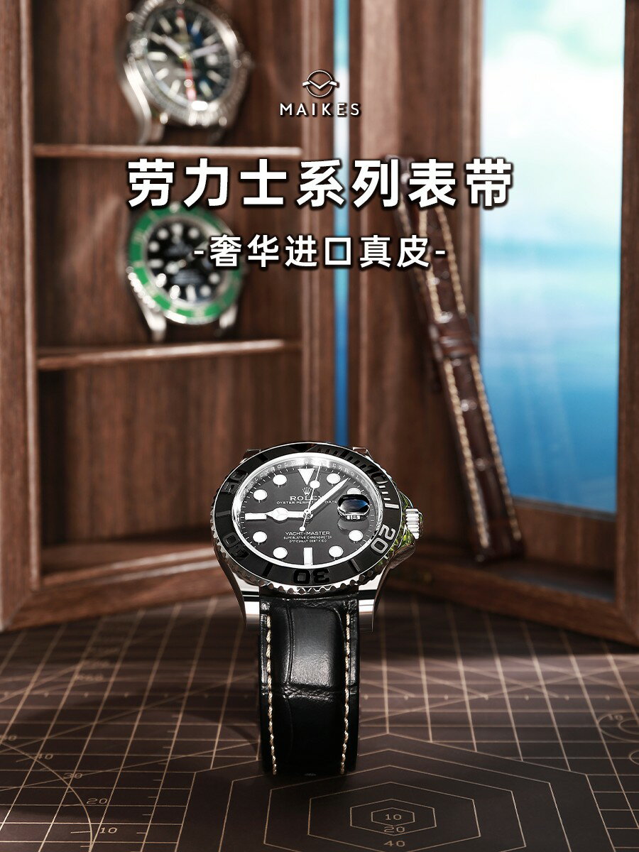 {臺灣公司貨 可打統編}Rolex勞力士快拆表帶真皮適用男士迪通拿日誌黑水鬼綠水鬼手錶帶
