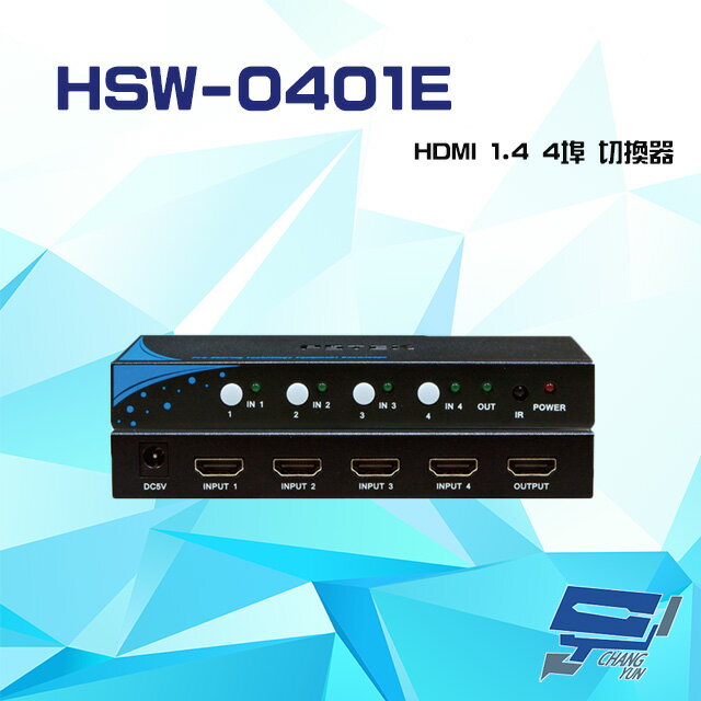 昌運監視器 HSW-0401E HDMI 1.4 4埠 切換器 支援自動跳埠功能 自動讀取螢幕資訊【APP下單跨店最高22%點數回饋】
