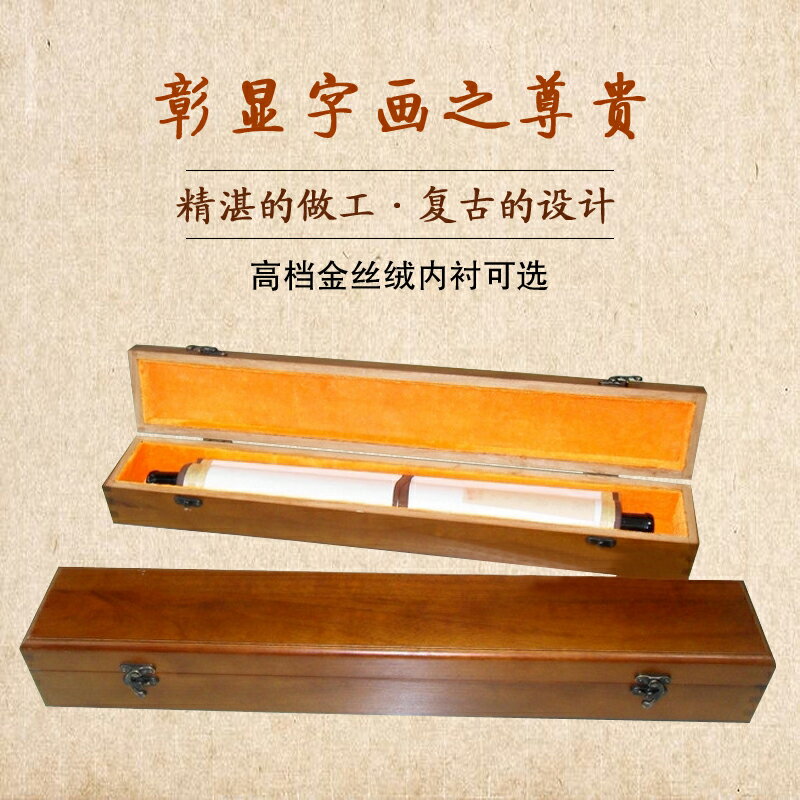 錦盒 首飾盒 禮品盒 香樟木書畫字畫禮盒卷軸盒子裝畫的筒錦盒收納收藏包裝桶畫軸畫盒耶誕節交換禮物