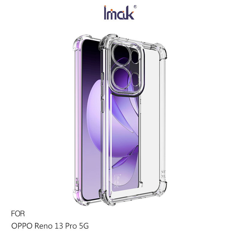 Imak 艾美克 OPPO Reno 13 Pro 5G 防摔直邊軟套 保護殼 防摔殼 氣囊套 透明套 TPU軟套 不易發黃