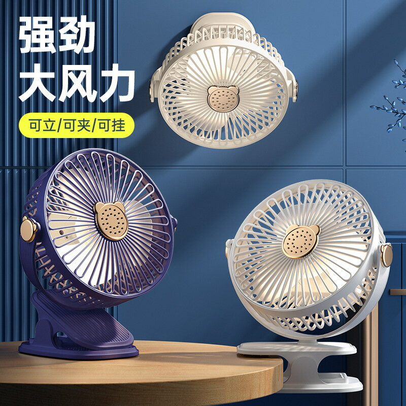 多功能夾子風扇宿舍便攜式掛壁循環小風扇USB燈光桌面電風扇【北歐家居生活】