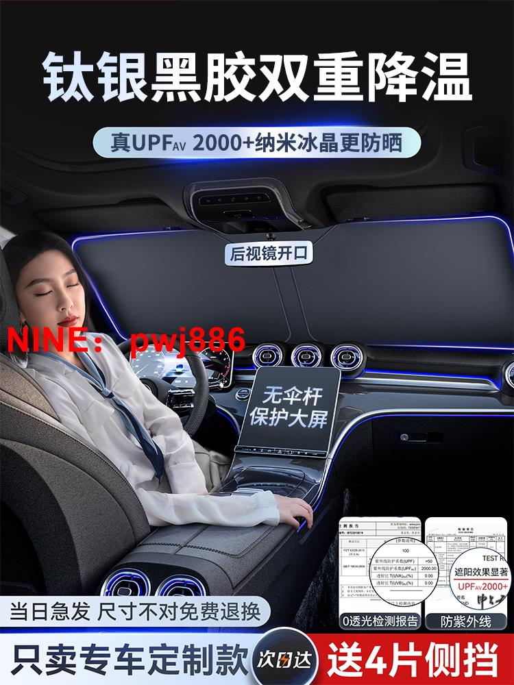 [臺灣公司貨 可開發票]【2024新款夏季熱銷】汽車遮陽擋防曬隔熱遮陽板前擋遮光降溫鈦銀