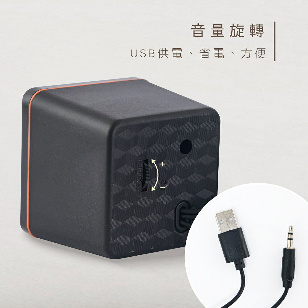 【KINYO】USB迷你筆電專用小喇叭 (US) USB供電  P.M.P.O. 200W｜電腦喇叭 2.0音箱 4