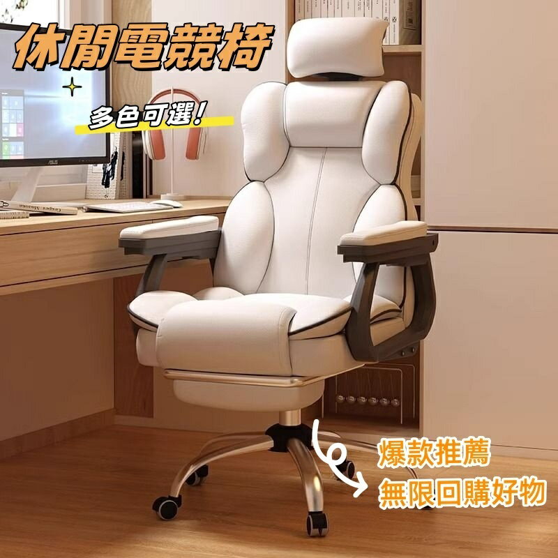 快速出貨 360°乳膠電腦椅 可坐可躺 舒適久坐辦公椅 宿舍靠背電競椅可升降 輪滑電競椅 升降靠背椅 人體工學椅 椅子YJ35-椅子