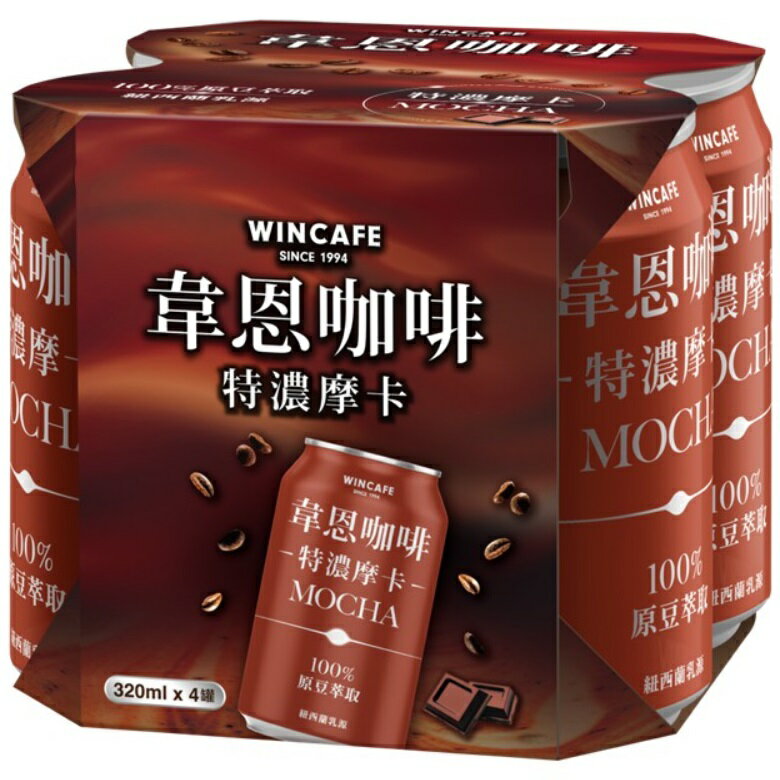 韋恩 咖啡特濃摩卡(320ml*4罐) [大買家]