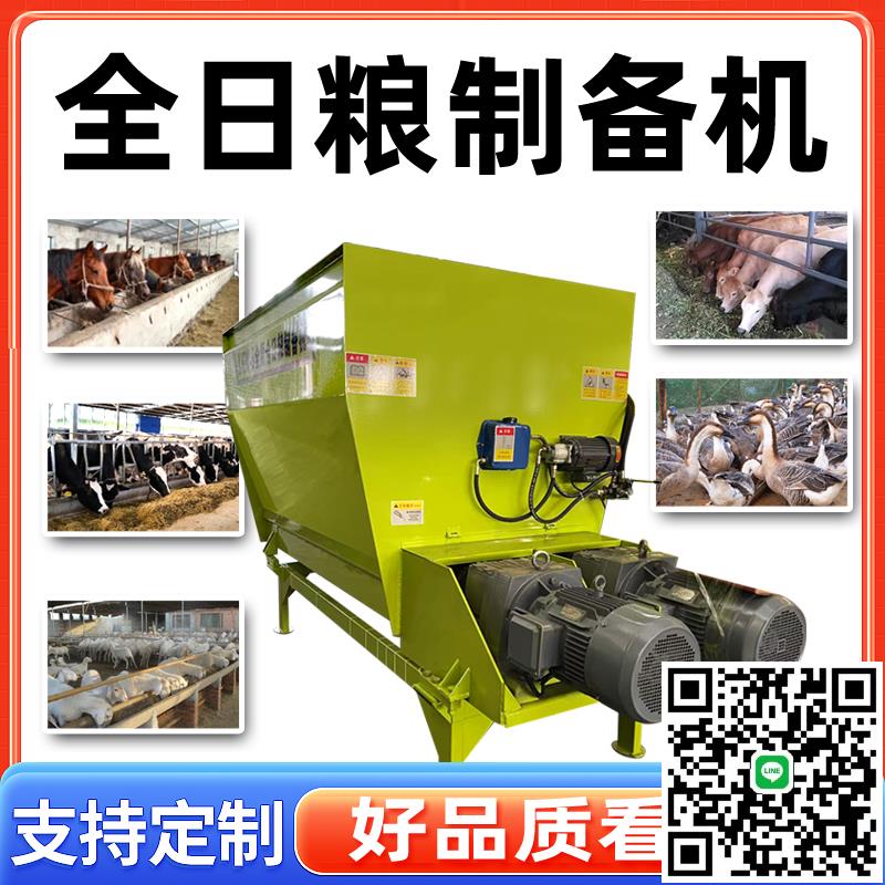 牛羊草料攪拌機養殖場臥式草料拌料機全自動混合草料粉碎機攪拌機
