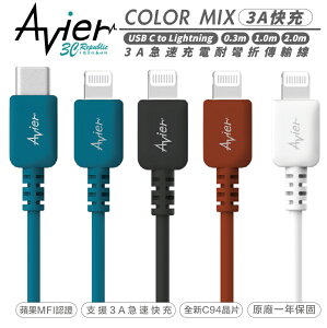 Avier CLASSIC USB C to Lightning 數據線 充電線 耐用 傳輸線 適用 iphone 14【APP下單最高22%點數回饋】