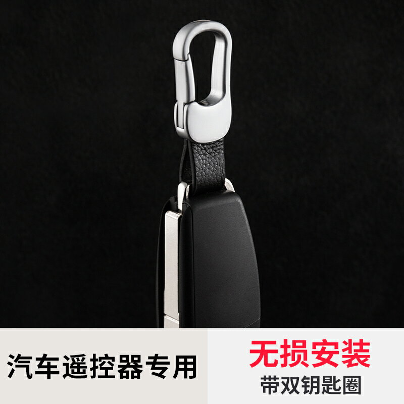 汽車遙控器鑰匙扣鑰匙鏈掛件男士腰掛鑰匙圈環鎖匙扣