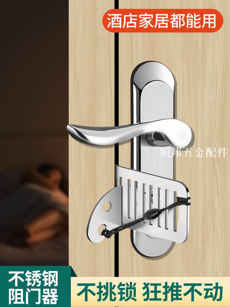 阻門器女生防身頂門器防盜抵門反鎖家用酒店安全門檔獨居神器[領邦五金配件]