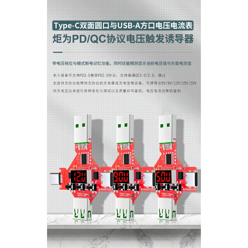 炬為 二合一 pd3.0/pd3.1/qc3.0誘騙器 觸發器 電壓電流 自動檢測儀 輸出高電壓供設備使用