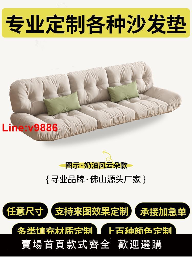 【臺灣公司 超低價】定製實木沙發坐墊靠背墊羽絨乳膠海綿軟包訂做真皮布套雲朵沙發墊