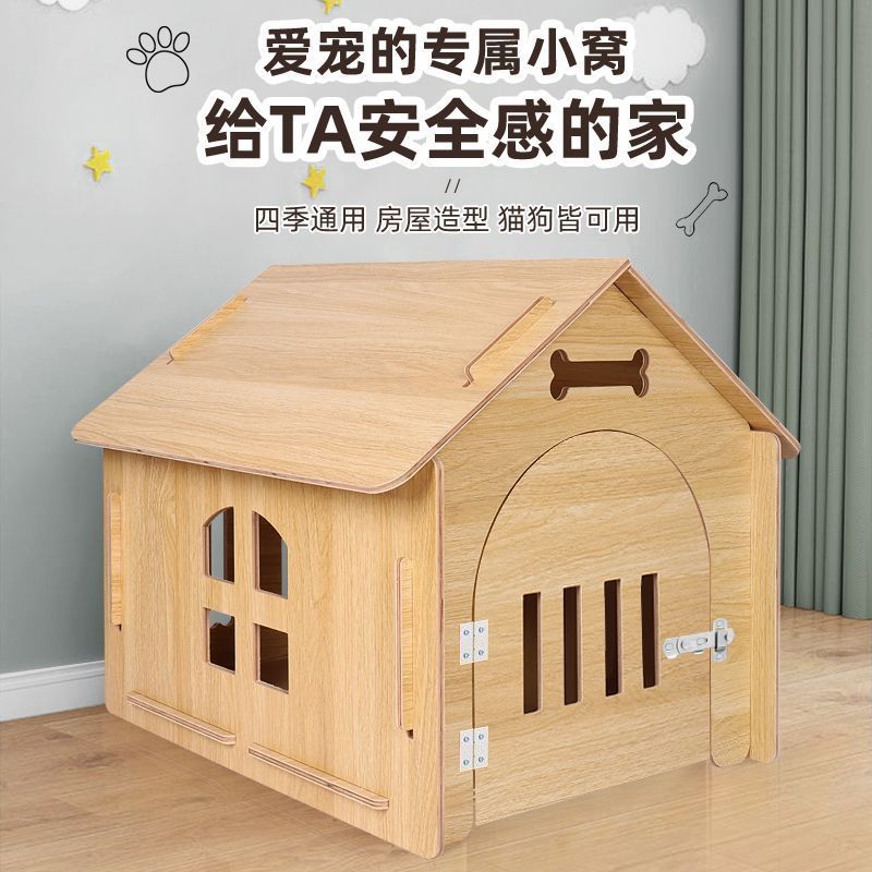 免運 貓窩 貓屋 貓籠 四季通用寵物狗窩貓窩小型犬專用狗房子室內外通用傢俱級實木狗籠八折下殺 限時減免 可開發票 加客服賴享受巨額減免金牌保障