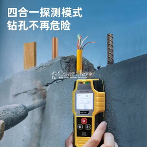得力墻體探測儀多功能墻壁檢測器內測金屬木材電纜電線龍骨鋼筋