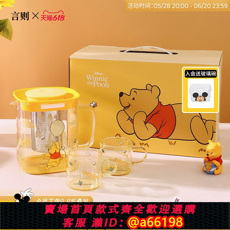 【臺灣公司 可開發票】迪士尼米奇玻璃泡茶冷水壺茶水分離茶杯耐高溫一人小水壺茶具套裝