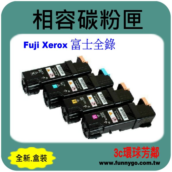 Fuji Xerox 富士全錄 相容 碳粉匣 黑色 CT201303 適用: C2120
