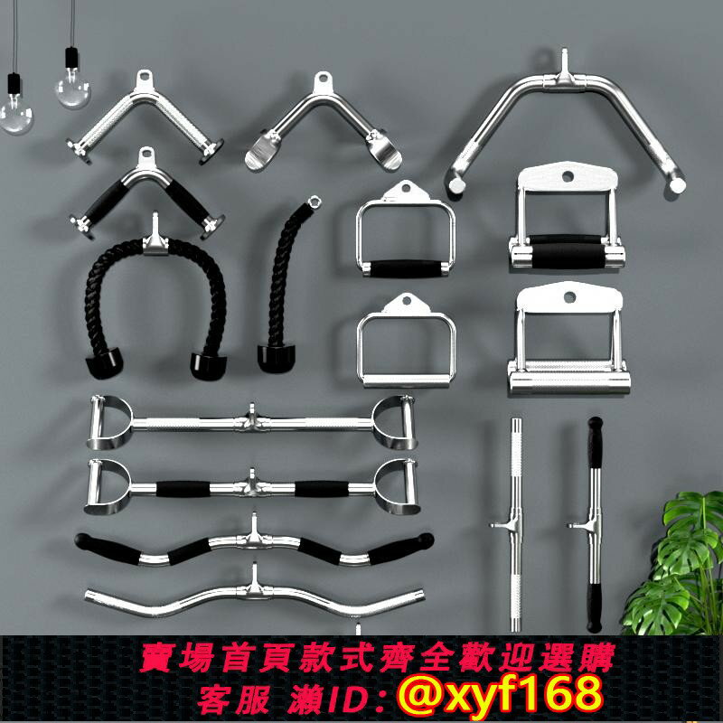 {保固一年 可打統編}高位下拉把手型器械配件大飛鳥健身器材龍門架配件劃船拉力桿V型D