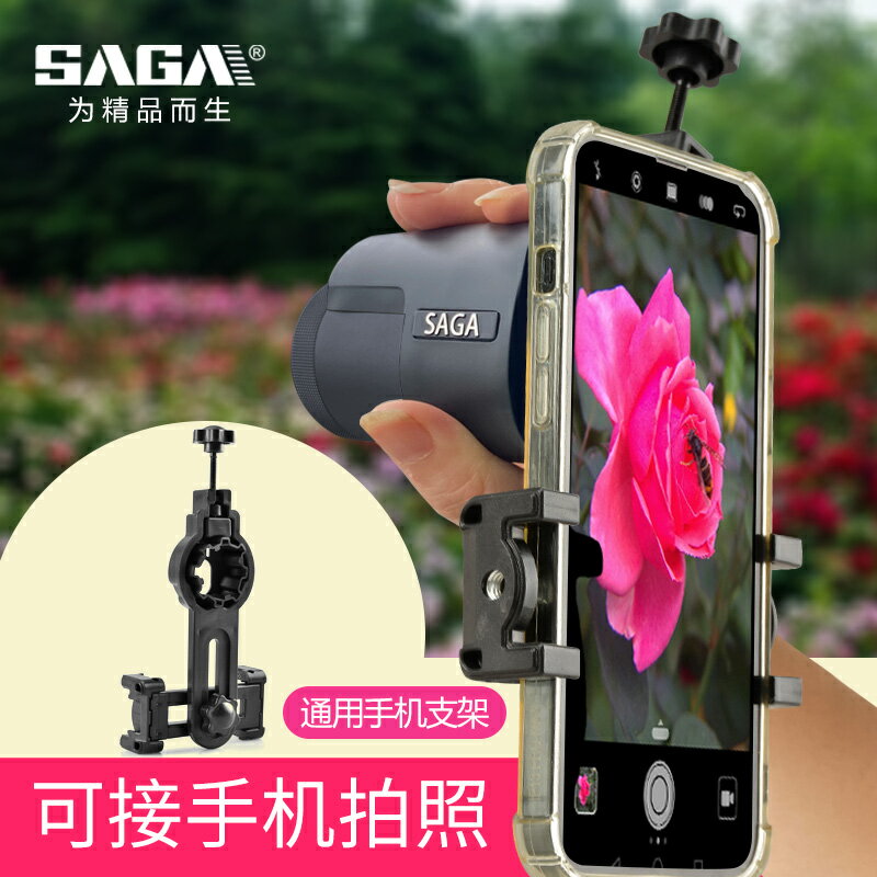 SAGA迷你微型小型單筒望遠鏡高倍高畫質望眼鏡手機近焦拍照袖珍微距