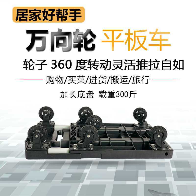 廠家直供7輪平板車靜音萬向輪拉桿車行李車載重小貨車折疊購物車