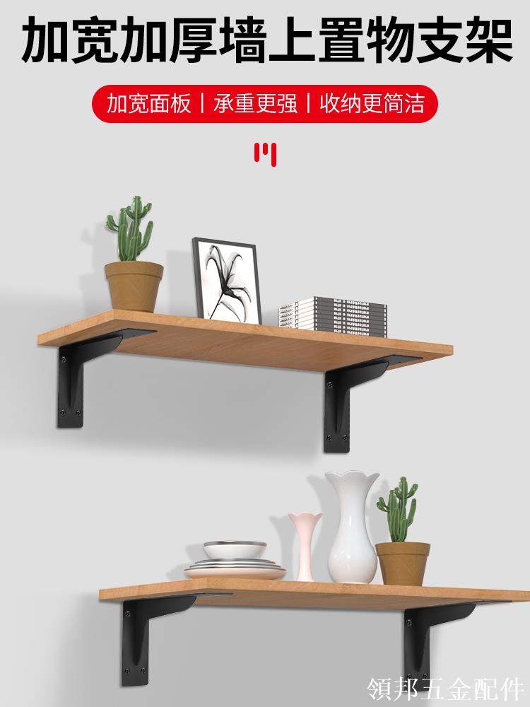 三角支架墻上置物架托架承重墻壁加厚固定鐵直角支撐架隔板三腳架[領邦五金配件]