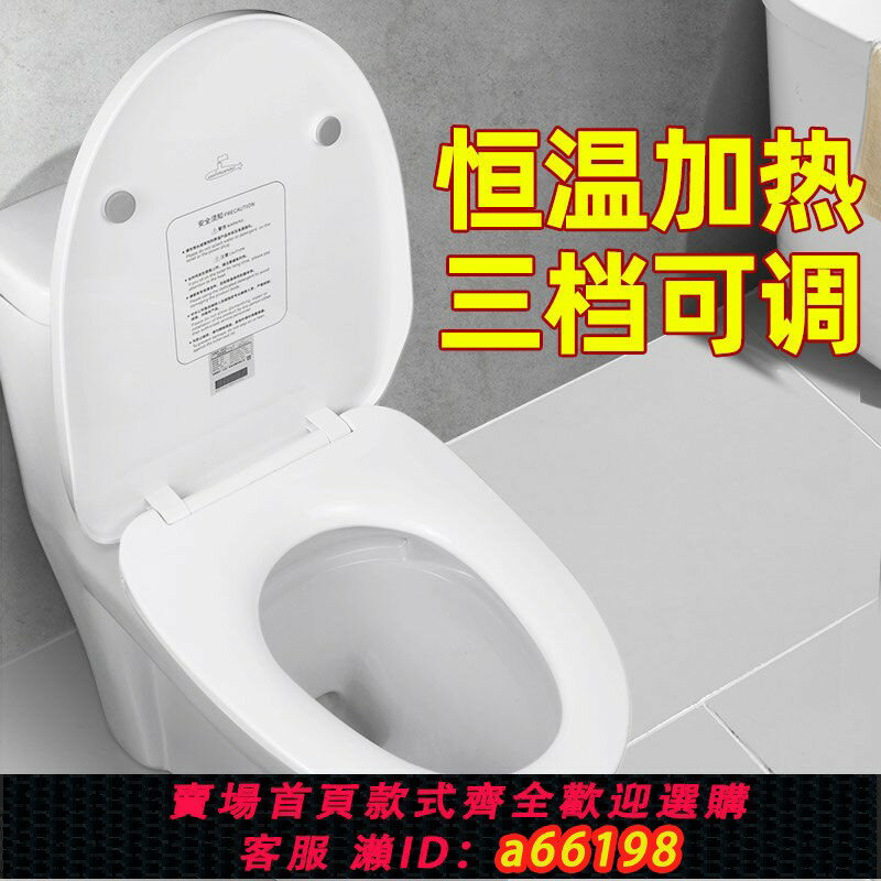 【臺灣公司 可開發票】【好評率超99%同款】潛水艇加熱馬桶蓋通用家用智慧恆溫坐便器老式蓋板座圈加厚即熱型