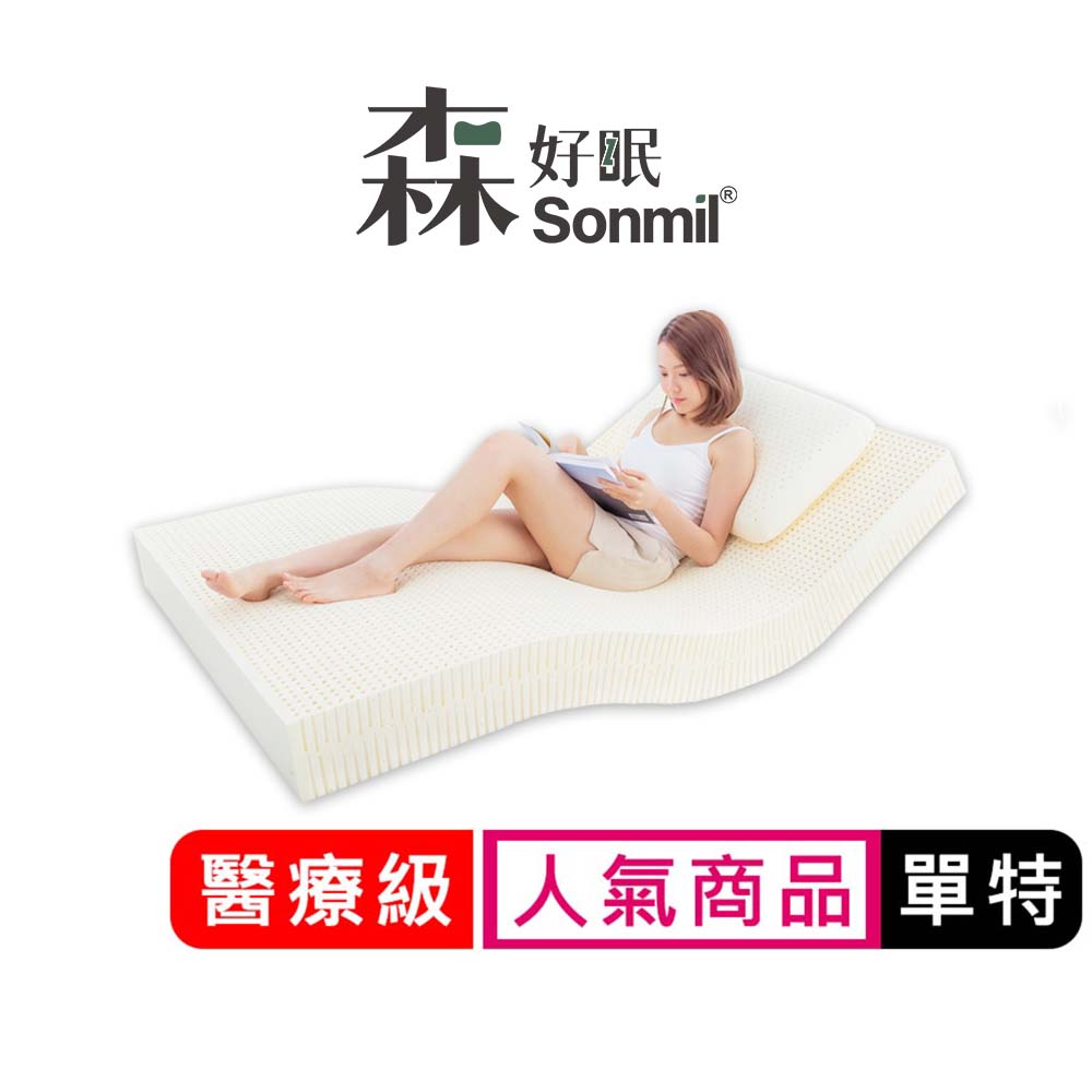 醫療級天然乳膠床墊4尺7.5cm 單人特大床墊 基本型｜Sonmil森好眠_學生床墊 宿舍床墊取代獨立筒床墊彈簧床墊