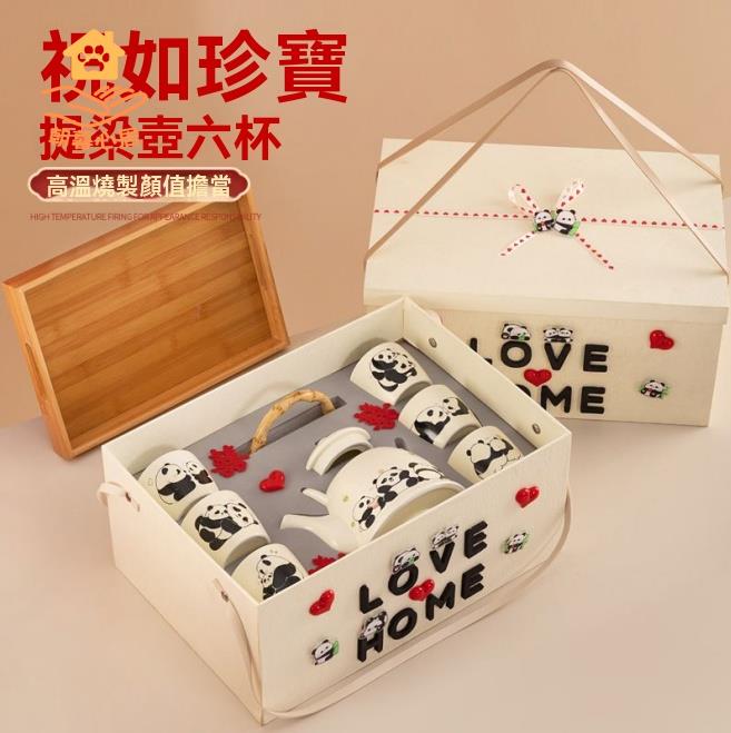 茶壺 茶具 茶杯 水壺 熊貓茶壺結婚暖居喬遷生日禮盒茶杯水壺禮物茶具套裝搬家實用新房 八折減免 特價出 可開發票