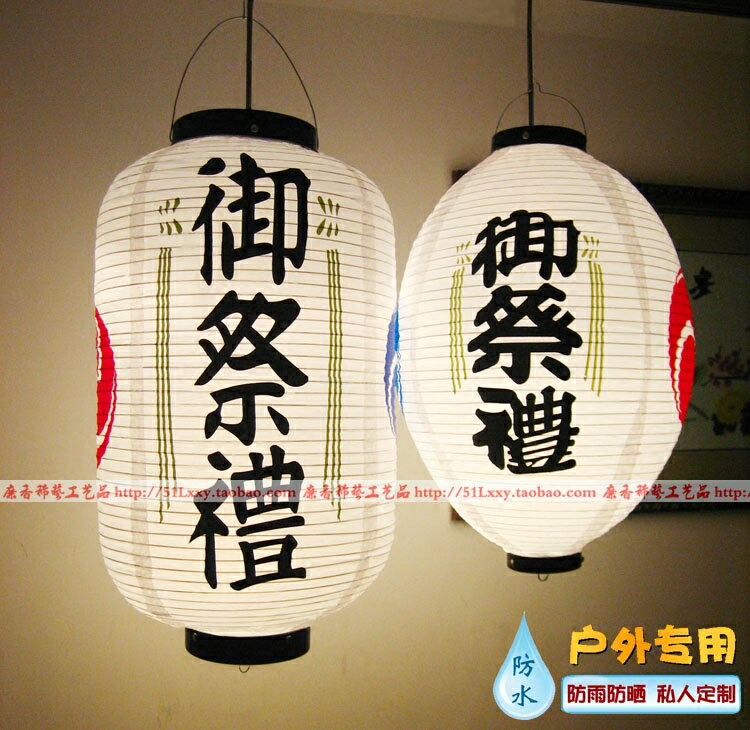 日本燈籠 戶外防水PVC燈籠 壽司料理廟會慶典大燈籠御祭禮白色DIY