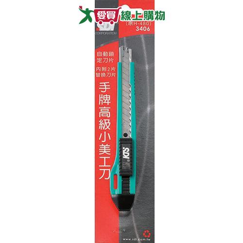 SDI 小美工刀 3406 辦公 文具 美工刀【愛買】