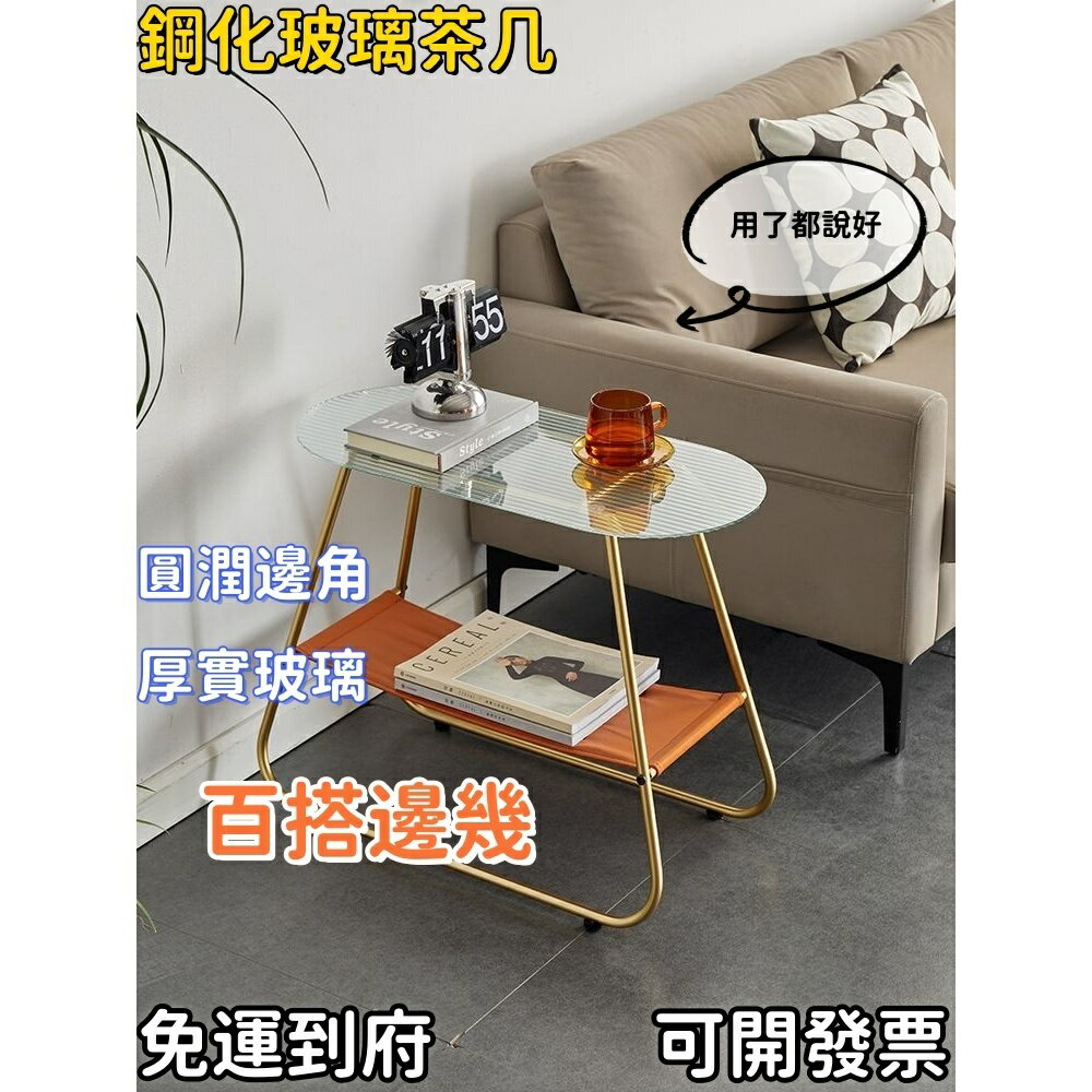 免運 輕奢家用小戶型邊幾 茶幾 簡約現代沙發民宿玻璃邊幾 邊櫃 網紅小桌子 沙發邊幾 沙發邊桌 小茶幾 邊幾