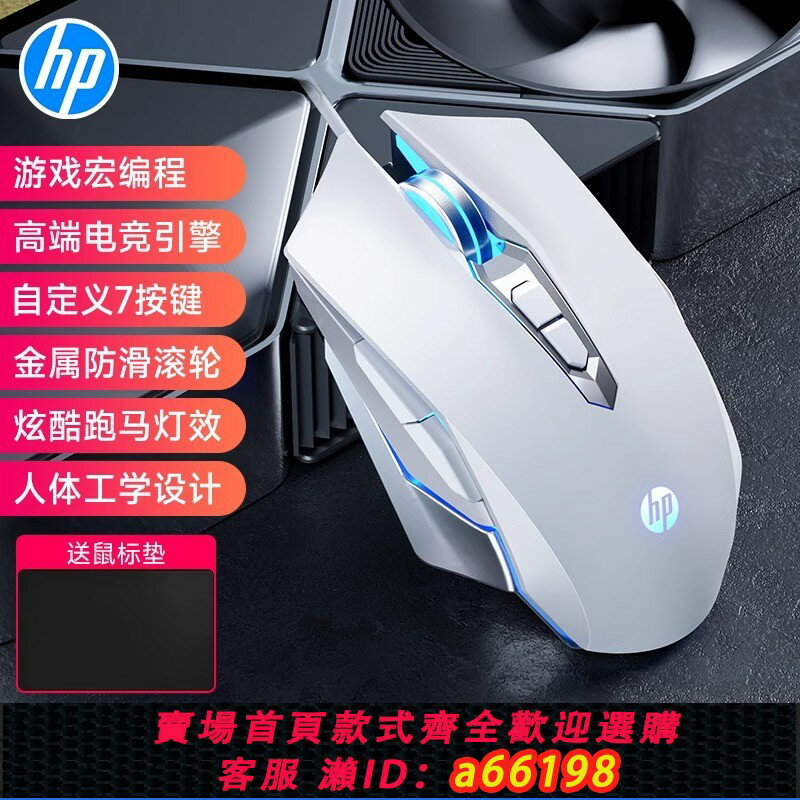 【臺灣公司 可開發票】HP/惠普滑鼠M220遊戲專用有線電競靜音機械lol吃雞CF宏筆記本電腦