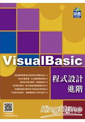 VisualBasic 程式設計進階 | 拾書所