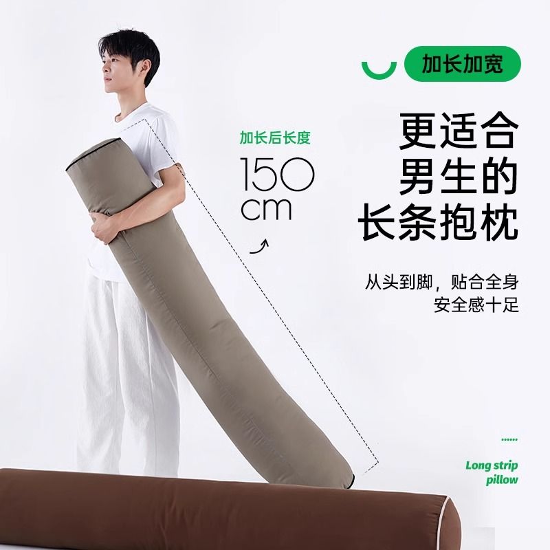 免運 抱枕 靠枕 睡枕 長條抱枕夾腿睡覺男生款床上側睡專用成人睡眠女生孕婦圓柱靠枕頭 快速出貨