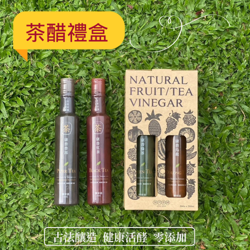【 肆月商鋪】釀美舖康普茶醋 2瓶裝禮盒 益菌/養生/送禮/健康/天然 2
