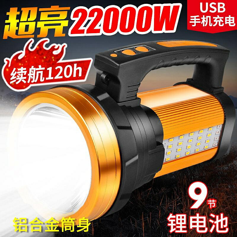 特價手電筒強光充電戶外超亮遠射大功率LED家用超長續航手提式探照燈