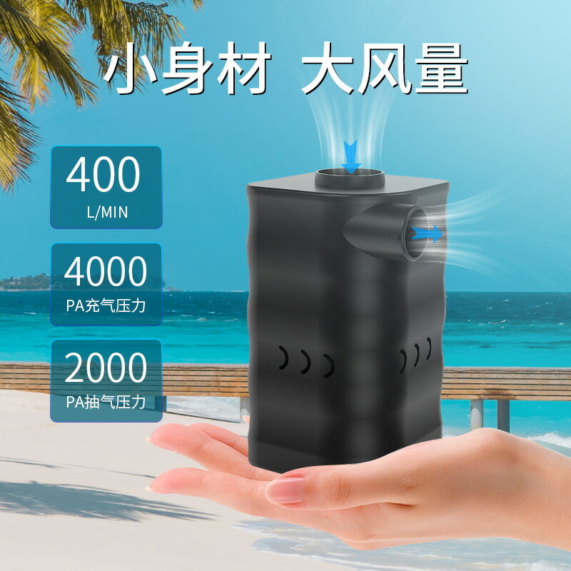 免運 大氣量戶外電動充氣泵 泳圈氣墊便攜式電動打氣泵