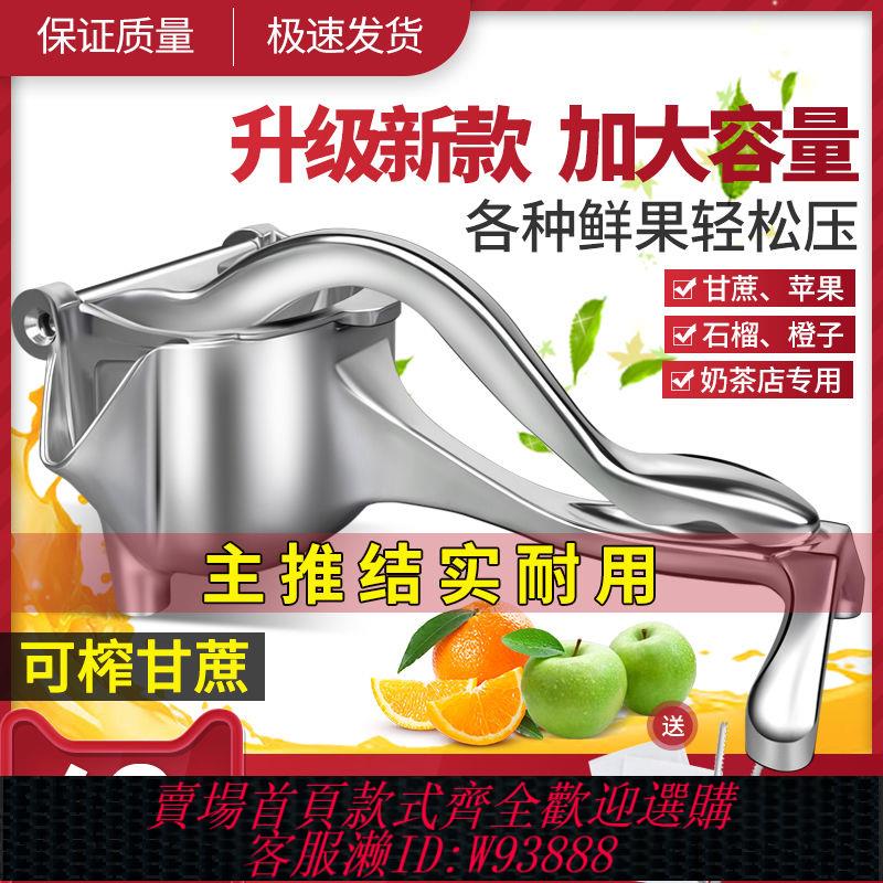 榨汁機 【1.8萬人收藏】多功能加厚手動榨汁機甘蔗石榴橙汁擠壓器家用水果壓檸檬榨汁神器