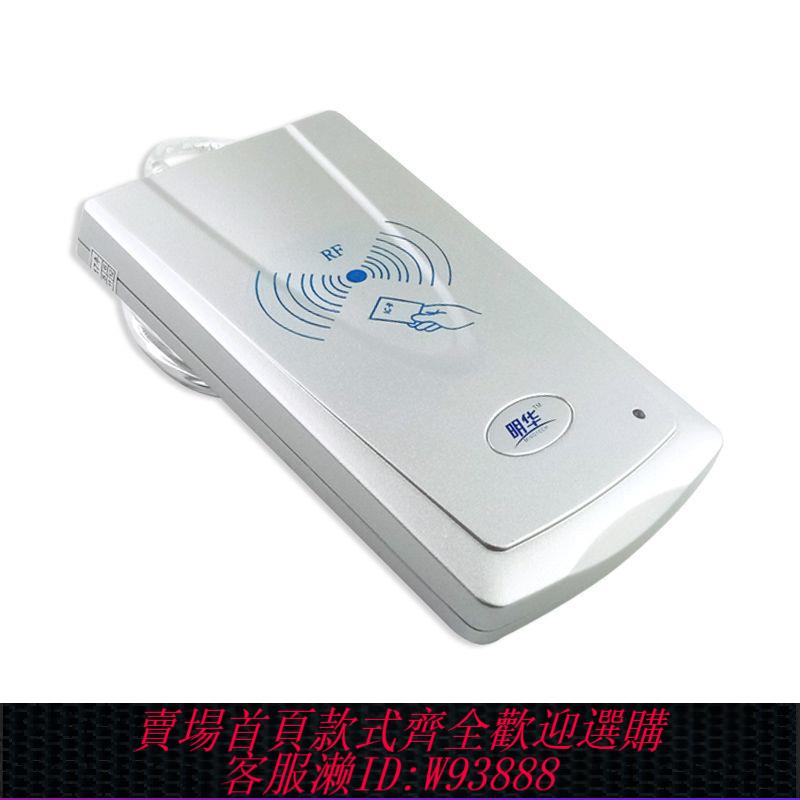 綉春刀 【99%好評率】明華330讀卡器M1卡銀色讀卡USB澳漢IC卡讀卡器URF-R330IC卡讀寫器