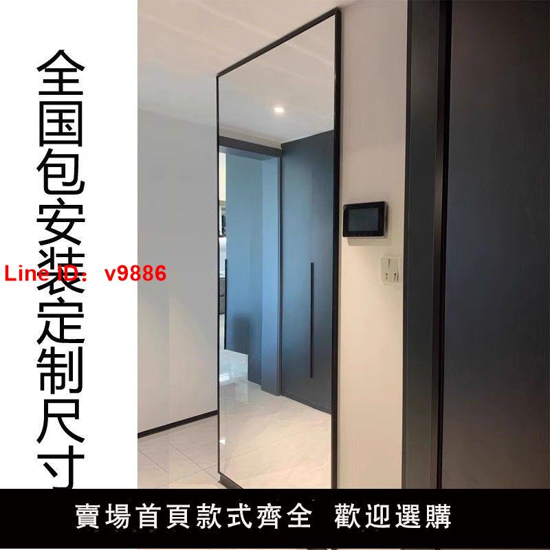【臺灣公司 超低價】家用全身鏡壁掛式舞蹈鏡防爆貼墻穿衣臥室掛墻大鏡子全國上門安裝