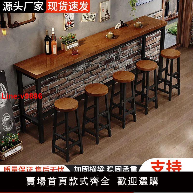 【臺灣公司 超低價】吧臺桌陽臺家用窄桌子客廳靠墻長條桌高腳桌奶茶店靠墻長條桌椅