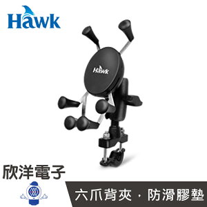 ※ 欣洋電子 ※ Hawk H61機車/自行車兩用手機架 (19-HCM610BK) 安全/車用/旅遊/耐用