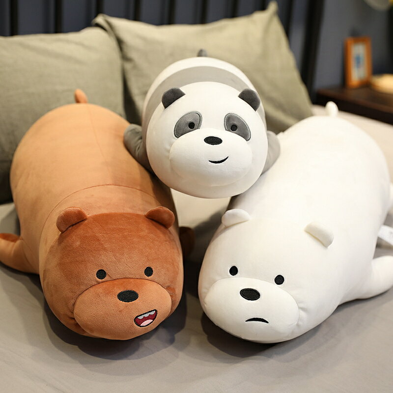 正版三只咱們裸熊公仔毛絨玩具熊貓床上睡覺抱枕超軟玩偶娃娃女生