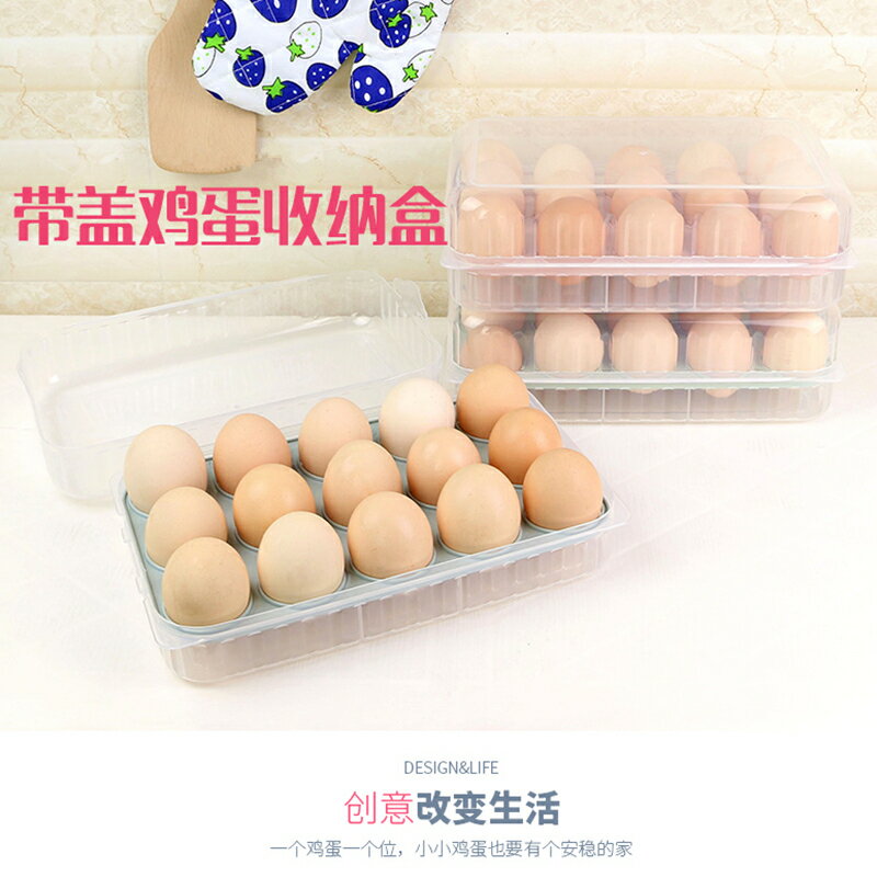 食品級PP塑膠放雞蛋盒冰箱保鮮的收納盒家用加厚廚房食物儲物盒子1入