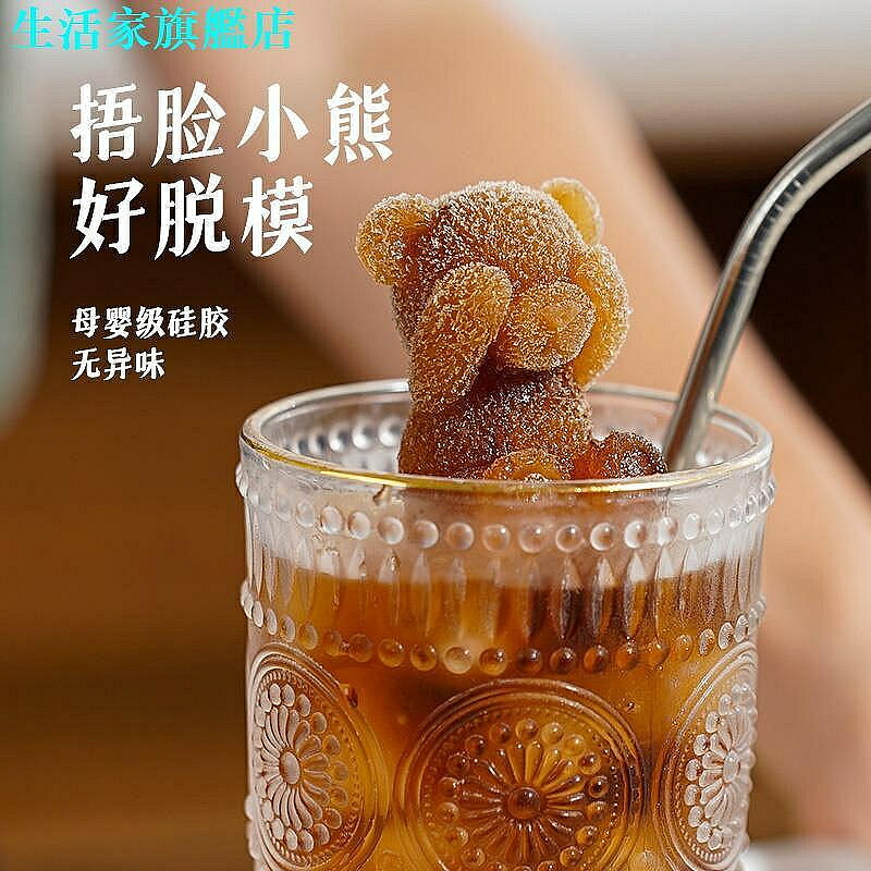 冰塊模具 小熊冰塊模具 食品級3體矽膠 冰格用咖啡凍奶茶冰箱 製冰模具