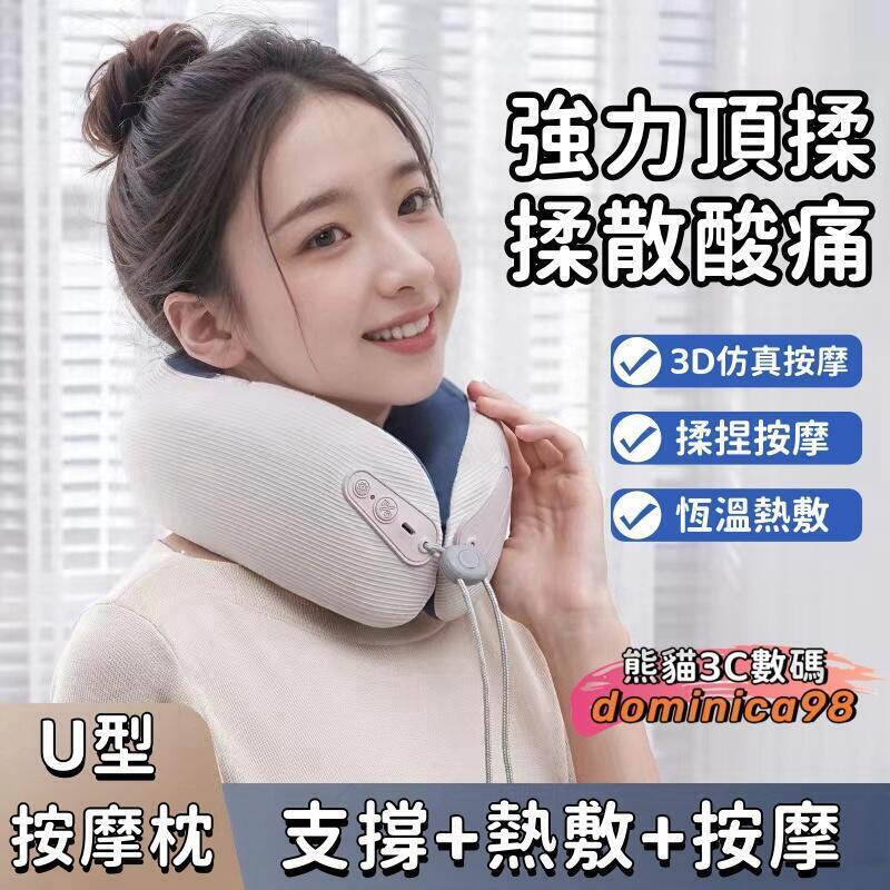 【3D模擬按摩】U型按摩枕 按摩枕 U型枕 飛機枕 旅行枕 午睡枕 護頸枕 頸椎按摩器 恆溫熱敷 揉捏按摩