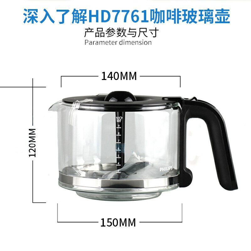 咖啡壺 飛利浦配件 PHILIPS玻璃壺 居家商務用 HD7761 HD7751通用壺