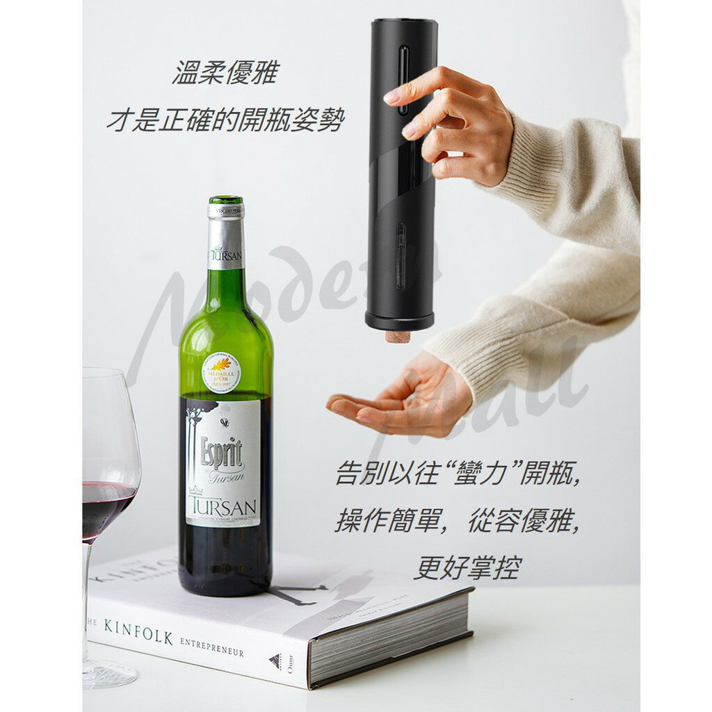 紅酒開瓶器【品味享受💎免運現貨】４件套組 電動開瓶器 自動開瓶器 紅酒開瓶 紅酒塞 酒瓶塞 真空塞 倒酒器 8