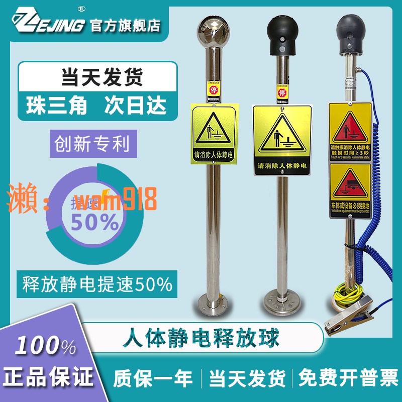 【台灣公司】觸摸式人體靜電釋放球防爆工業靜電釋放柱聲光語音報警儀器本安型