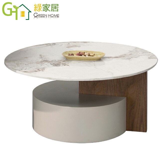 APP下單享點數4%｜【綠家居】哈拉雷雙色2.7尺巖板大茶几/大圓幾
